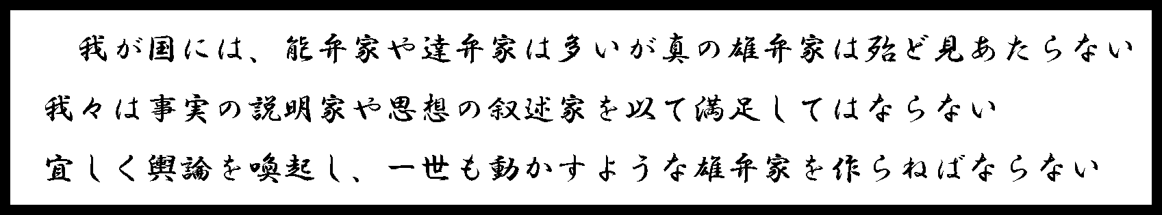会旨